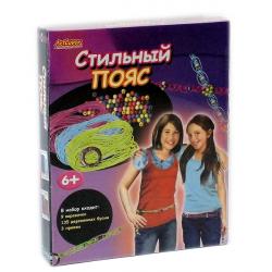 Стильный пояс (3 пояса)